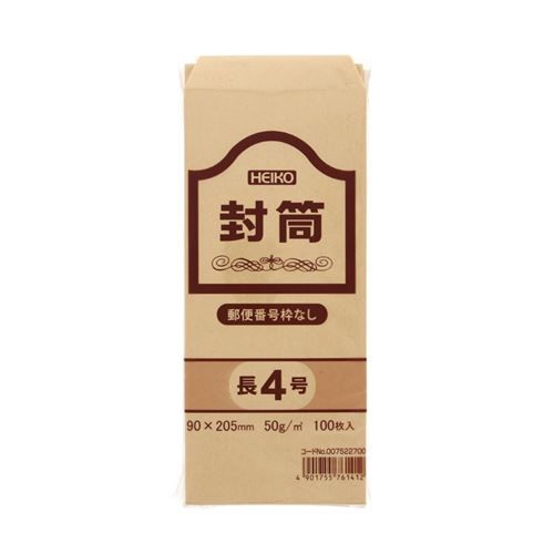 HEIKO 事務用クラフト封筒 長4 50G 郵便番号枠無し 100枚/業務用/新品/小物送料対象商品