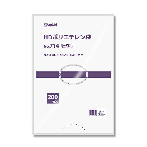 スワン HDポリエチレン袋 No.714 紐なし 200枚×10ケース /業務用/新品/送料800円(税別)