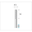 ナカニシ 超硬カッター 円筒先丸(ダブルカット) 刃径3mm 刃長14mm/業務用/新品/小物送料対象商品(4)