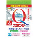 キクロン Qスポンジ大 ピンク/業務用/新品/小物送料対象商品 3