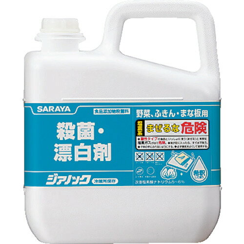 サラヤ 【※軽税】殺菌漂白剤 ジアノック 5kg/業務用/新品/小物送料対象商品
