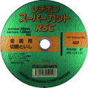 レヂボン スーパーカットRSC 205×2.0×22 40P/業務用/新品/送料無料