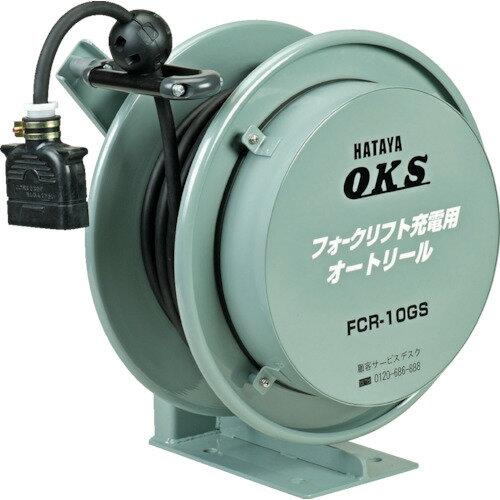 OKS フォークリフト充電用オートリール 5m/FCR5GS/業務用/新品/送料無料
