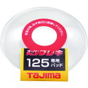 タジマ スーパーマムシフレキ125専用パッド/業務用/新品/小物送料対象商品(4)