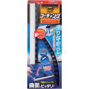 プロスタッフ ポリマーメンテナンス シリコンワイパー/業務用/新品/小物送料対象商品(4)