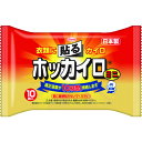 興和 【今季完売】貼ルホッカイロ