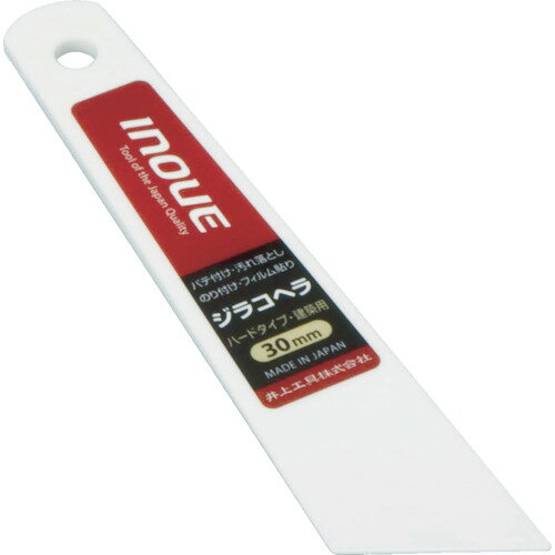 INOUE ジラコヘラ 30mm/12103/業務用/新品/小物送料対象商品