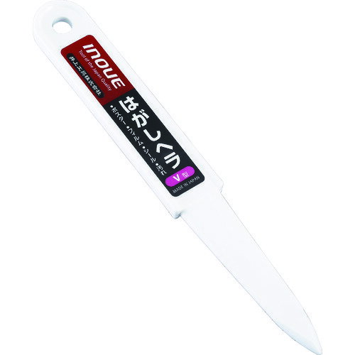 INOUE はがしヘラ V型/11144/業務用/新品/小物送料対象商品