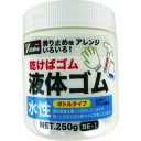 商品情報商品名：ユタカメイク ゴム 液体ゴム ビンタイプ 250g入り 白型式：4948629JANコード：4903599041392メーカー：株式会社ユタカメイクお届け数（合計）：1材質/仕上：●アクリルエマルジョン仕様1●色：白●タイプ：ビン●容量(g)：250●使用温度範囲(℃)：5〜70仕様2●水性原産国：日本配送料について配送料金は、「小物送料」と記載のある商品総額が15,000円未満の場合、別途送料として800円（税別）頂戴いたします。北海道1,500円（税別）、沖縄2,000円（税別）頂戴いたします。東京都島しょ部、離島については、ご注文後に改めて送料をお見積り致します。予めご了承下さい。【ご注意】画面上の色はブラウザやご使用のパソコンの設定により実物と異なる場合があります。