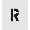 IM ステンシル R 文字サイズ150×95mm/AST-R15095/業務用/新品/小物送料対象商品