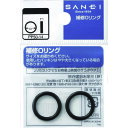 SANEI オーリング(内径11.8mmX太さ2.4mm) 