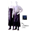 ロン耐油 胸無前掛 黒 L/業務用/新品