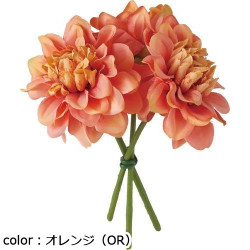 ポピー フラワーダリアバンドル3P FB-2578 全長14cm・花径7cm・幅10cm/業務用/新品/小物送料対象商品