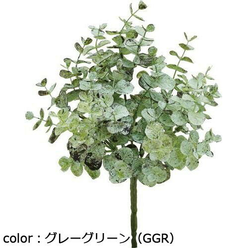 ポピー ユーカリブッシュ GL-5264 全長25cm・幅20cm/業務用/新品/小物送料対象商品