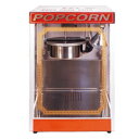 【プロ用/新品】【サンテック】ポップコーンマシン APM-12 幅540×奥行540×高さ790(mm) AC100V【送料別途見積】