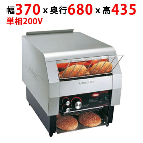 【プロ用/新品】【サンテック】コンベアートースター TQ-800H 幅370×奥行680×高さ435(mm) 単相200V【送料無料】 【プロ用/新品】【サンテック】コンベアートースター TQ-800H 幅370×奥行680×高さ435(mm) 単相200V【送料無料】
