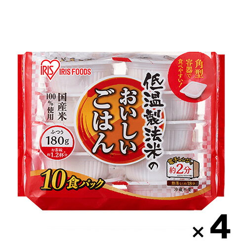 低温製法米のおいしいご飯180g × 40食 /送料無料 低温製法米のおいしいご飯180g × 40食 /送料無料