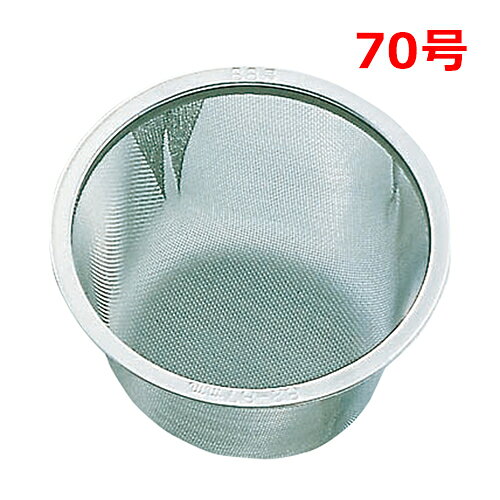 MT台紙なし急須茶こし70号/業務用/新品/小物...の商品画像