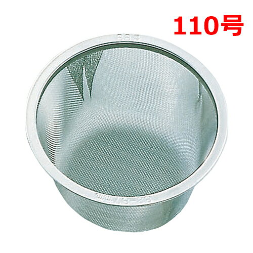 MT台紙なし急須茶こし110号/業務用/新品/小物送料対象商品