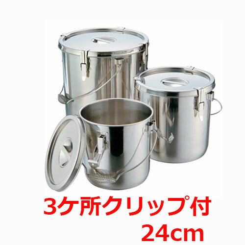 MT18-8テーパー汁食缶3ヶ所クリップ付 24cm/業務用/新品/送料無料