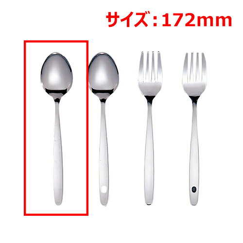 MT#7700 18-0ロンクヘヒースプーン 奥行172(mm)/業務用/新品/小物送料対象商品
