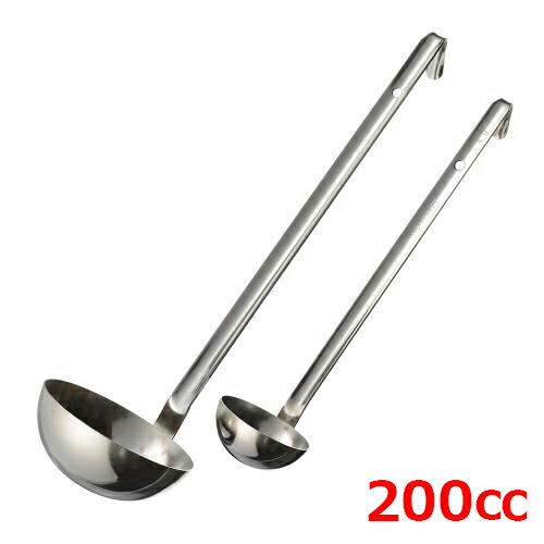 MT18-8ノンリベット レードル200cc/業務用/新品/小物送料対象商品