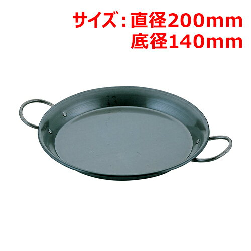 MT鉄パエリア鍋20cm/業務用/新品/小物送料対象商品