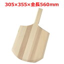 MTI木製ピザピール WPP121422 幅305×奥行560(mm)/業務用/新品/小物送料対象商品