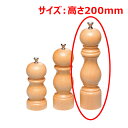 HOLARソルトミル ナチュラル20cm HH-08BH-S/業務用/新品/小物送料対象商品