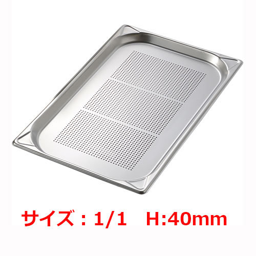 ■商品説明■ストームコンベクションオーブン等で使用商品名：MTIステンレスGNパンEM8011040PFE 1/1 40mm穴明メーカー：エムテートリマツメーカー品番：50206002お届け数：1仕様：サイズ:530*325*深さ40mm板厚:0.8mm商品重量:1.14kg【配送料について】【ご注意】画面上の色はブラウザやご使用のパソコンの設定により実物と異なる場合があります。