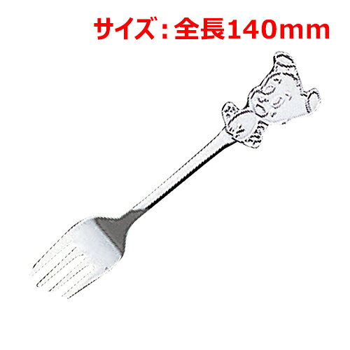 ■商品説明■共柄お子様スプーン・フォーク商品名：MTワンワンフォーク(無地)メーカー：エムテートリマツメーカー品番：5290001外形寸法：奥行180(mm)お届け数：1仕様：サイズ:全長140mm【配送料について】【ご注意】画面上の色はブラウザやご使用のパソコンの設定により実物と異なる場合があります。