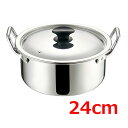 MT ALEプロ&煮込鍋24cm 新つまみ付/業務用/新品/小物送料対象商品