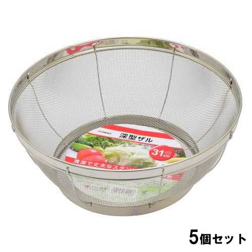 ■商品説明■商品名：TAKAGI 深型ザル31cmメーカー：株式会社高儀メーカー品番：4907052849907お届け数：5JANコード：4907052849907生産国：日本 素材：材質/本体：18-8ステンレス用途：食材の水切りに特徴：●ステンレス製でさびにくい ●日本製●単品はこちら【配送料について】【ご注意】画面上の色はブラウザやご使用のパソコンの設定により実物と異なる場合があります。