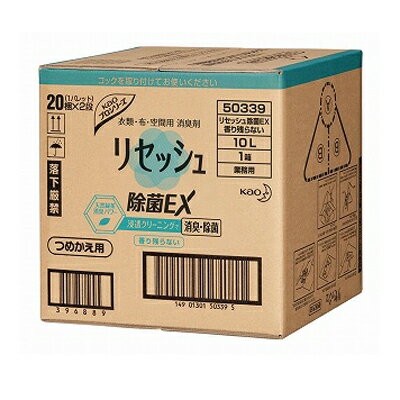 【業務用/新品】 花王 リセッシュ 除菌EX 香り残らないタイプ / 10L【送料別】