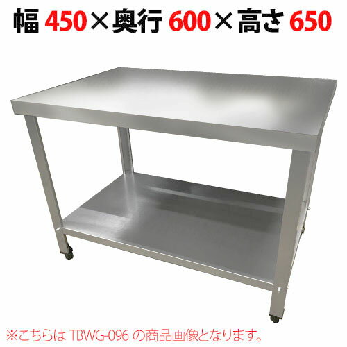 【組立式】TBコンロ台 幅450×奥行600×高さ650 TBWG-046-NO4 【送料無料】【業務用/テンポス】 1