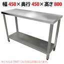 【組立式】TB作業台 幅450×奥行450×高さ800 TBWT-044-NO4送料無料【業務用】 /テンポス 1