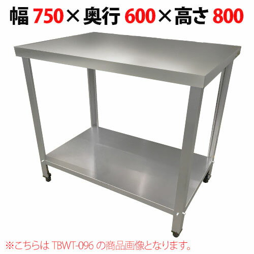 楽天市場】ステンレス作業台 幅750の通販 楽天市場】ステンレス作業台 幅750の通販
