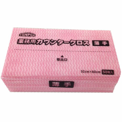 【即納可】TB カウンタークロス(薄)P-50/業務用/新品/小物送料対象商品