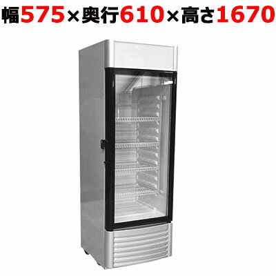 業務用 冷蔵ショーケース 252L TBSC-252 幅575×奥行610×高さ1670/送料無料/テンポス