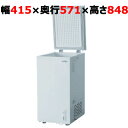 アイスストッカー 冷凍ストッカー55L 冷凍庫 チェストタイプ（上開きタイプ）TBCF-60-RH 幅415×奥行571×高さ848 送料無料 即納可 業務用