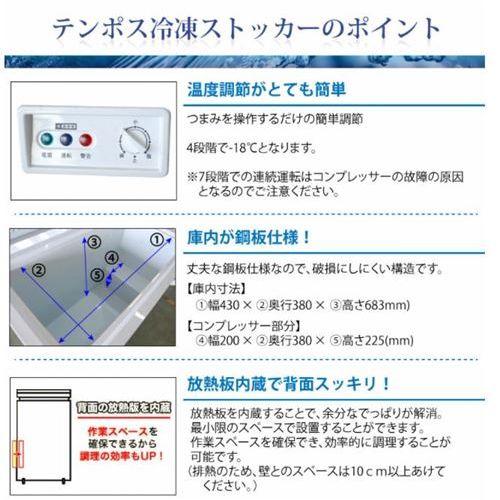 即納可 業務用 テンポス 冷凍ストッカー 93L 冷凍庫 チェストタイプ（上開きタイプ）TBCF-93-RH 幅574×奥行564×高さ845 キャスター付 送料無料 3