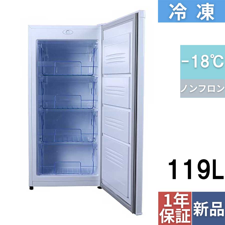 楽天市場】ノーフロスト ffu110r 冷凍庫の通販 楽天市場】ノーフロスト ffu110r 冷凍庫の通販