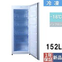 冷凍ストッカー TBUF-152-RH 5段 前扉タイプ 152L 単相100V 幅526×奥行526×高さ1300(mm)/業務用/新品/送料無料/テンポス