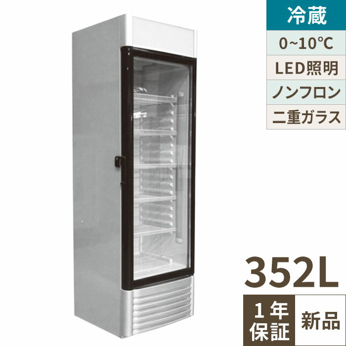 対面冷蔵ショーケース　W1500 × D650 × H1160 楽天市場】冷蔵ショーケース w900×d650×h1900の通販