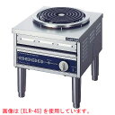 　■ 商品について ■※電源プラグは付属されません。　■ 商品概要 ■商品名電気ローレンジ(シーズヒーター式)外形寸法幅700×奥行650×高さ450(mm)メーカーニチワ電機型式ELRZ-11S-T電源三相200V消費電力10.9kWコンセントプラグ直結内寸法/内容積ヒーターサイズ：直径470mmガス消費量-ガス接続口-重量36付属品-特記事項-　■ 配送等について ■この商品は、全国配送料無料にてお届けいたします。北海道・沖縄・離島や一部地域では追加配送料が発生致します。商品は車上渡しでのお届けです。※配送にはドライバー1名で伺います為、トラック上からの荷降ろしや、建物内への搬入及び開梱作業は行えません。　 大型商品の場合は、配送日当日に人手をご用意して頂きますようお願い致します。ガス接続工事、及び給排水工事は承ることが出来ません。お客様にて最寄りの専門業者へご依頼頂きますようお願い致します。価格には搬入設置費および処分費は含まれておりません。搬入設置・処分等を御希望のお客様は、別途お見積り致します。お気軽にお問合わせください。尚、搬入設置を承れない地域がございます。予めご了承下さい。【サンヨー】【フクシマ工業】【ダイレイ】の商品は、お届けの際にご不在の場合、持ち戻り再配達料金が発生致します。ご注文時には荷受けの可能な配送希望日をお知らせ下さい。