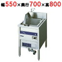 【業務用】電気反転式そばかまど 【ENB-550R】【ニチワ電気】幅550×奥行700×高さ800