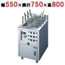 【業務用】電気自動ゆで麺器 オートリフトタイプ 【ENBA-6M】【ニチワ電気】幅550×奥行750×高さ800