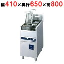 【業務用】電気スパゲッティーボイラー 【ENBS-410R】【ニチワ電気】幅410×奥行650×高さ800