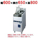 【業務用】電気スパゲッティーボイラー 【ENBS-600R】【ニチワ電気】幅600×奥行650×高さ800