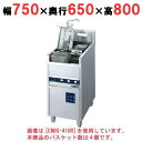 【業務用】電気スパゲッティーボイラー 【ENBS-750R】【ニチワ電気】幅750×奥行650×高さ800